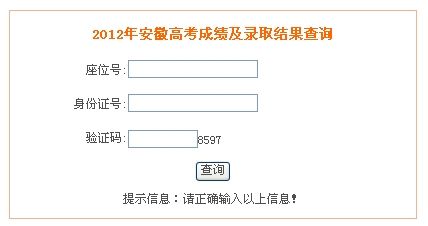 点击图片进入录取结果查询页面