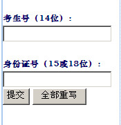 2012华北科技学院录取查询,华北科技学院录取查询系统,华北科技学院录取查询入口,