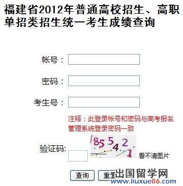 点击进入成绩查询页面