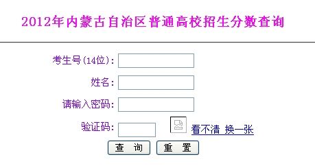 点击进入查询页面