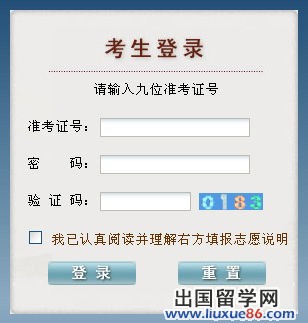 点击图片进入2012年高考成绩查询页面