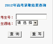 华北电力大学高考录取结果查询,2012华北电力大学高考录取结果查询系统,2012华北电力大学高考录取结果查询入口,