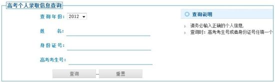 石家庄铁道大学录取结果查询