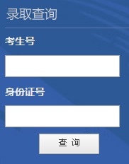 2012河南财经政法大学高考录取结果查询入口