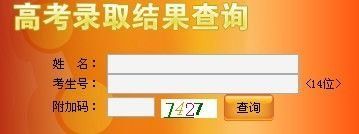 南京师范大学录取结果查询