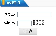 2012丽水学院高考录取结果查询系统(入口)