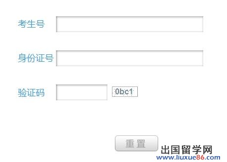 电子科技大学录取结果查询