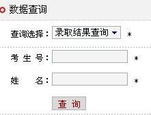 西南科技大学录取结果查询