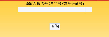 2012四川文理学院录取查询,四川文理学院录取查询系统,四川文理学院录取查询入口,