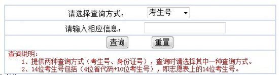 西北农林科技大学录取结果查询