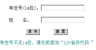 2012华侨大学录取查询,华侨大学录取查询系统,华侨大学录取查询入口, 