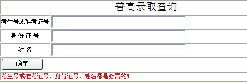 2012西南林业大学高考录取结果查询系统(入口)