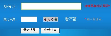 2012北方民族大学高考录取结果查询系统(入口)