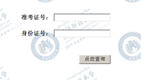 新疆财经大学录取查询,新疆财经大学录取查询系统,新疆财经大学高考录取查询入口,