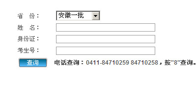 东北财经大学高考录取结果查询,2012东北财经大学高考录取结果查询系统,2012东北财经大学高考录取结果查询入口,