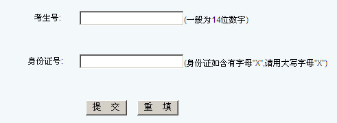 2012东北电力大学高考录取结果查询系统(入口)