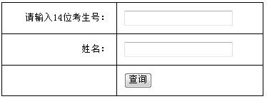 长春大学录取结果查询