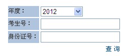 2012北华大学高考录取结果查询系统(入口)