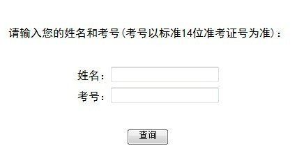 哈尔滨理工大学录取结果查询