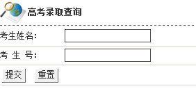 东北林业大学录取结果查询