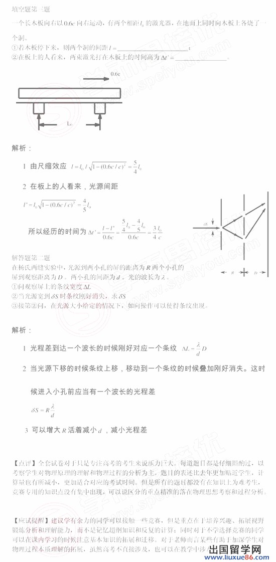 2012年自主招生“北约”数学试题