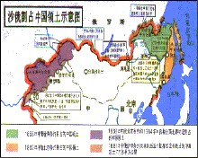 俄国在第二次鸦片战争中掠夺中国北方国土