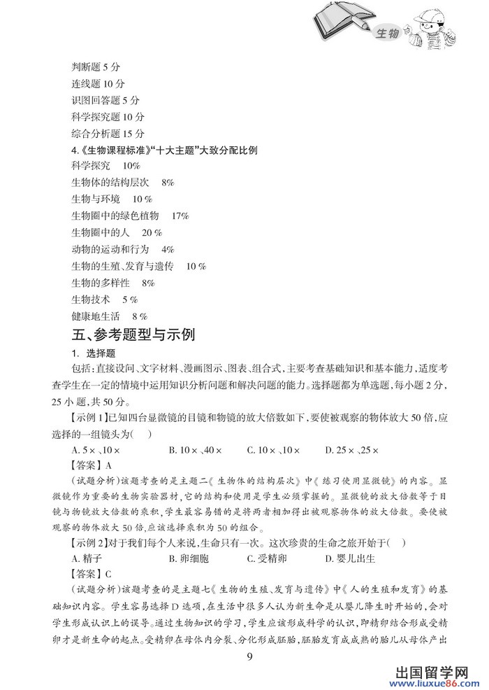http://chuzhong.eol.cn