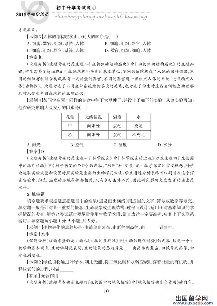 http://chuzhong.eol.cn