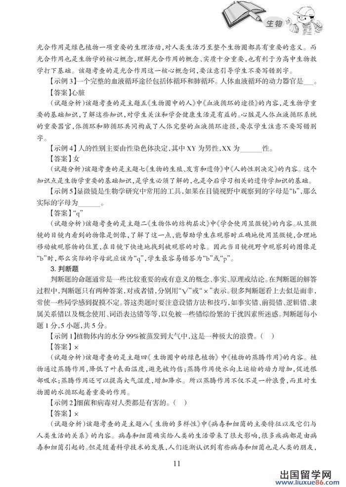 http://chuzhong.eol.cn