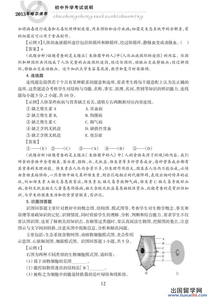 http://chuzhong.eol.cn