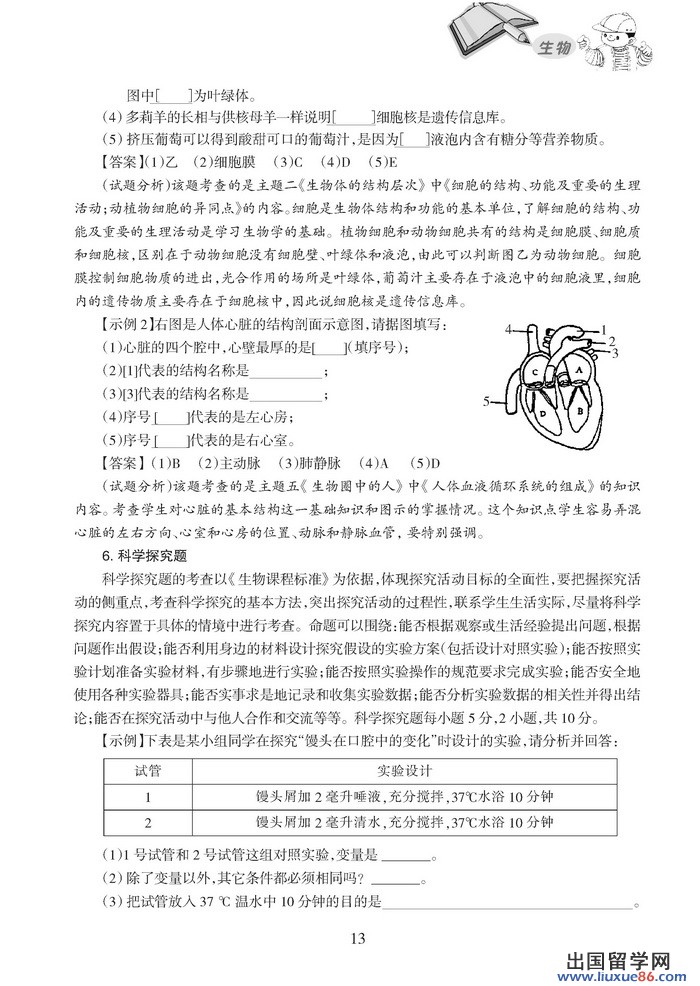 http://chuzhong.eol.cn