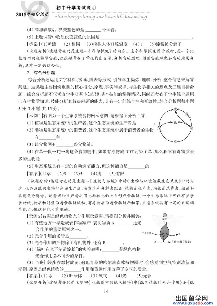 http://chuzhong.eol.cn