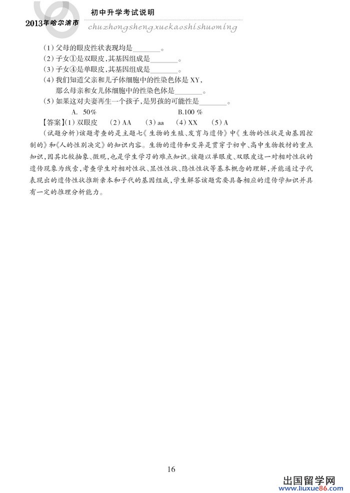 http://chuzhong.eol.cn