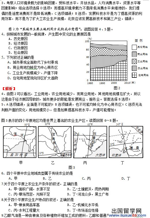 2013.1高三期末考试,高三期末分析,新东方优能中学