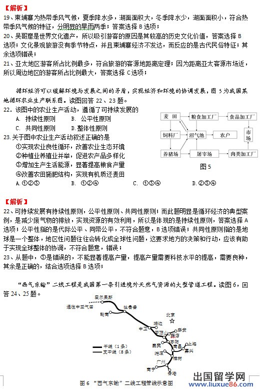 2013.1高三期末考试,高三期末分析,新东方优能中学