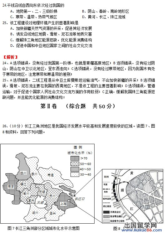 2013.1高三期末考试,高三期末分析,新东方优能中学