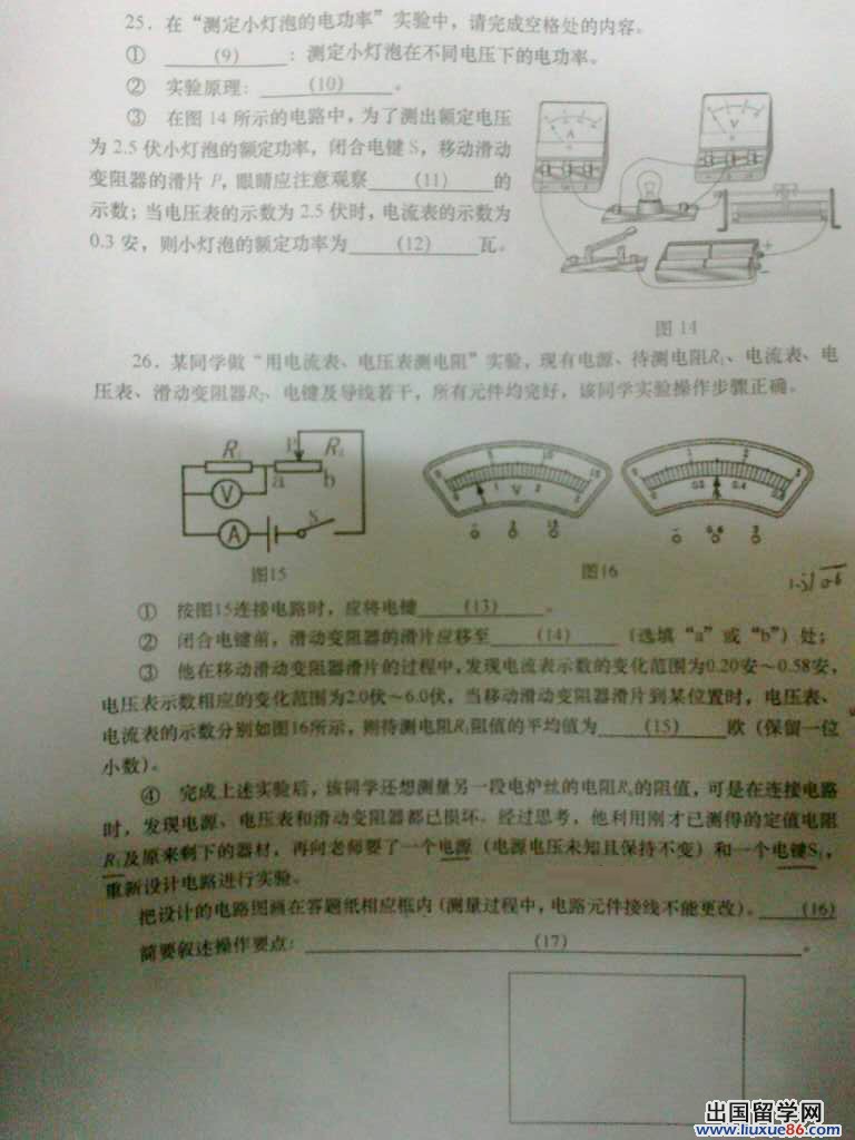 2013年上海闸北区初三物理一模试题及答案