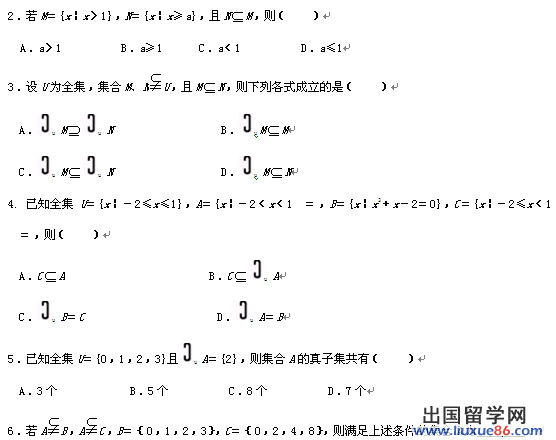 高三数学一轮复习题6