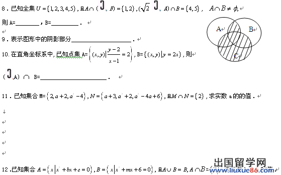 高三数学一轮复习题11