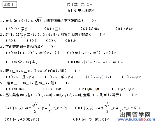 高三数学一轮复习题13