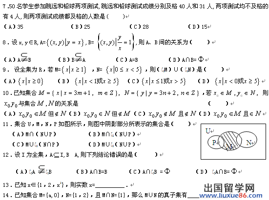 高三数学一轮复习题14