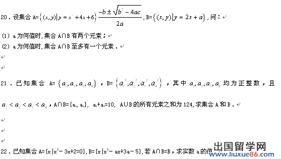 高三数学一轮复习题16