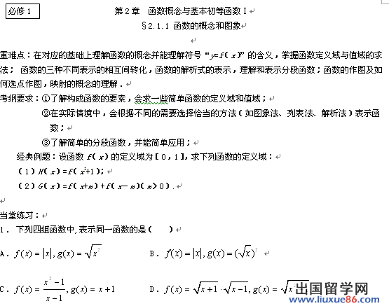 高三数学一轮复习题17