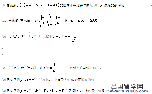 高三数学一轮复习题31