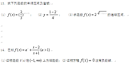 高三数学一轮复习题32