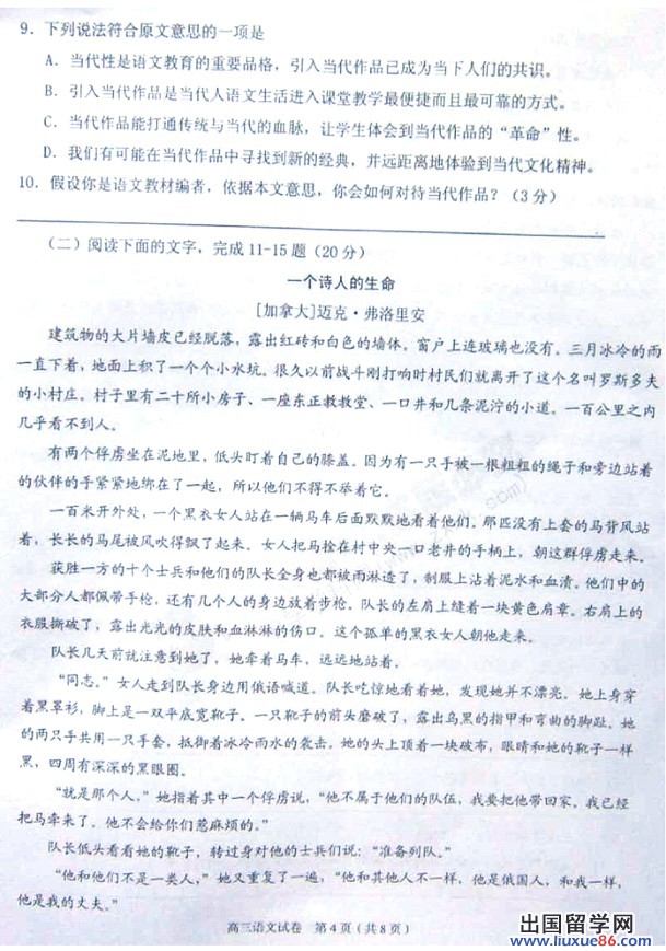 2013温州一模试题答案