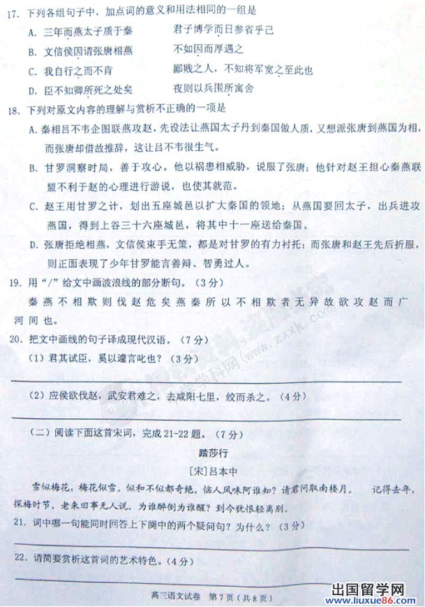 2013温州一模试题答案