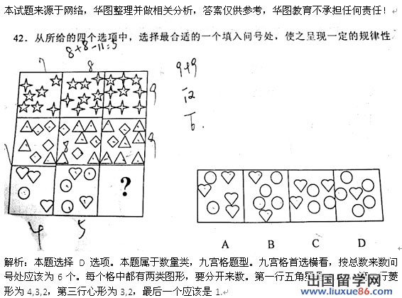 2012年吉林公务员考试行测真题及答案解析