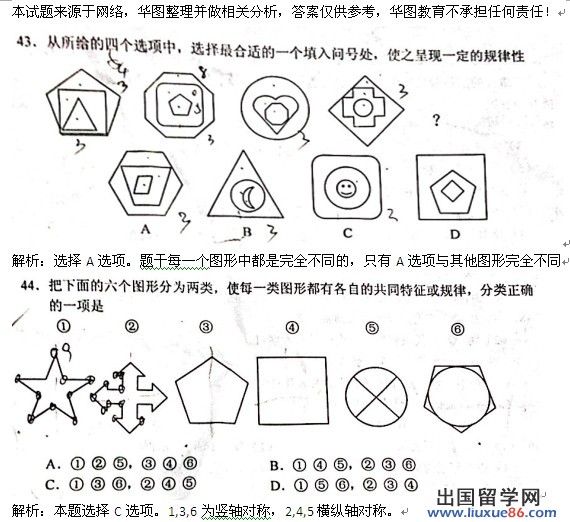 2012年吉林公务员考试行测真题及答案解析