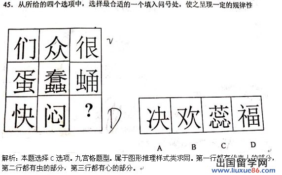 2012年吉林公务员考试行测真题及答案解析